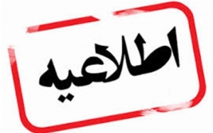 تصویر خبر خودکشی یکی از پرسنل ارتباطی با اداره کل فرهنگ و ارشاد اسلامی البرز ندارد