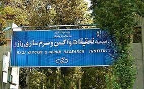 نخستین رویداد استارت آپی فناوری های سلامت محور موسسه رازی برگزار می‌شود