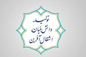 شعار سال 1401 چگونه محقق می شود؟