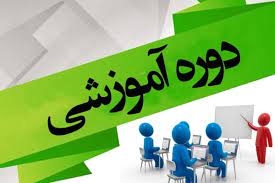دوره آموزش «اصول نگارش و تدوین گزارش فعالیتهای فرهنگی» در کرج