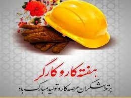 کارگران بازوان حرکت جامعه