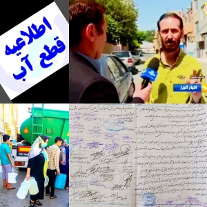 تصویر بی آبی معضل اهالی تپه قشلاق (کوی بهار) محمدشهر شد