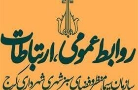 رتبه اول حوزه اطلاعرسانی شهرداریهای کشور به کرج رسید