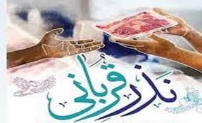 پویش نذر قربانی در استان البرز آغاز شد