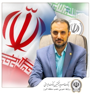 تصویر مشتریان بانک سپه تا پایان شهریور ماه برای شرکت در مسابقه تصویر ماندگار فرصت دارند