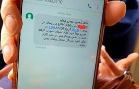 تصویر حواست به سرشماره پیامک دریافتی باشه!