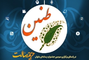 تصویر معرفی زنانی که می‌توانند الگوی دختران ایرانی باشند