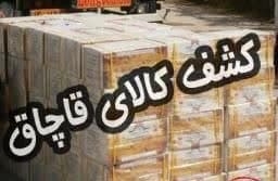 کشف انبار 5 ميلياردي احتکار مواد غذايي در چهارباغ 