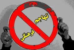 تصویر تولیدات فرهنگی ملی راه مقابله با تهاجم فرهنگی