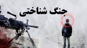 تصویر جهاد تبیین راهحل مقابله با جنگ شناختی