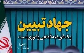 تصویر «جهاد تبیین» عنصر کلیدی هدایت کودکان و جوانان