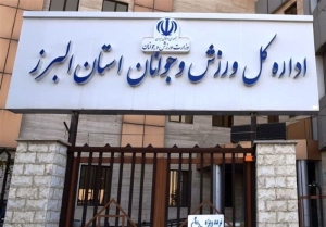 تصویر وزیر ورزش بر سر دوراهی انتخاب مدیرکل ورزش البرز!