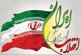 ایثارگران و شهدا زمینهساز پیروزی انقلاب