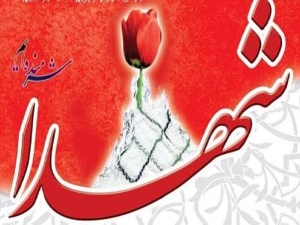 تصویر تلالو نور شهدا در البرز