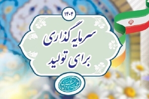 تصویر نقش رسانه در سرمایه‌گذاری برای تولید