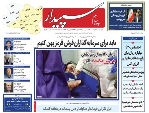 تصویر پیام سپیدار منتشر شد
