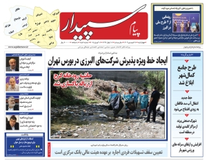 تصویر پیام سپیدار منتشر شد