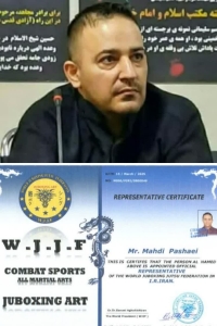 تصویر مهدی پاشایی نماینده رسمی فدراسیون جهانی جوبوکسینگ جوتسو (WJJF) در ایران شد