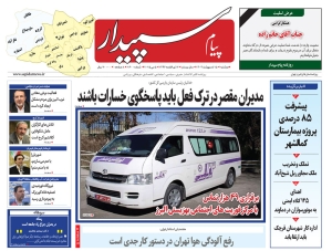تصویر پیام سپیدار منتشر شد