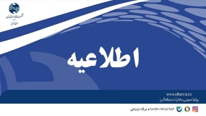 تصویر مرکز مخابرات شهید قناعت (کوشک زر)توسعه می یابد