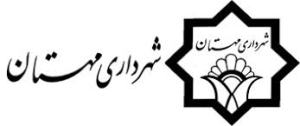 تصویر پاسخ قاطع شهرداری مهستان به فضاسازی‌های هدفمند و بی‌پایه درباره مدیریت پسماند خشک شهری