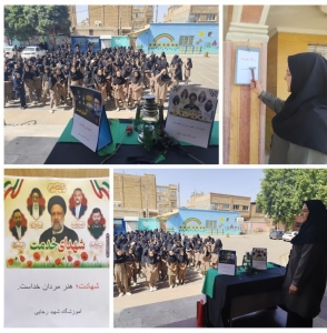 تصویر مراسم گرامیداشت شهدای خدمت در آموزشگاه شهید رجایی نظرآباد برگزار شد