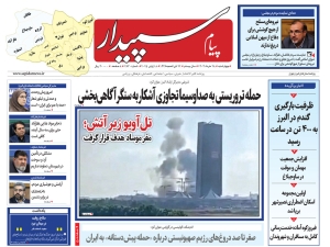 تصویر پیام سپیدار منتشر شد