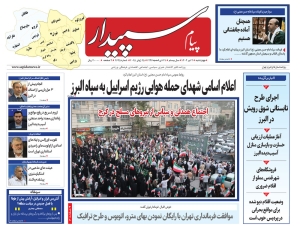 تصویر پیام سپیدار منتشر شد