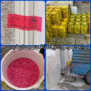 تصویر یک واحد غیر مجاز تولید و بسته بندی انواع ترشیجات در فردیس کشف و پلمپ شد