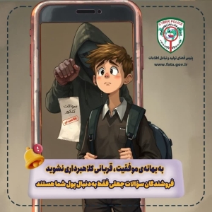تصویر کنکور نزدیک است و بازار وعده‌های دروغین داغ‌تر از همیشه!