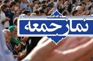 تصویر نماز جمعه؛ رسانه‌ای بی‌بدیل در تبیین آرمان‌های انقلاب