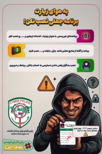 تصویر به هوای ریارت برنامه جعلی نصب نکن!