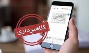 عوامل کلاهبردار با لینک های فریبنده حساب بانکی مخاطبین را خالی می کنند