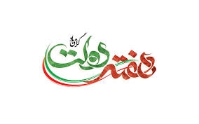 تصویر سفره‌ای از مطالبه تا پاسخ؛ صدای مردم در یک سال گذشته