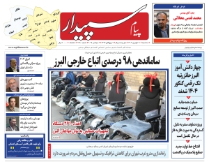 تصویر پیام سپیدار منتشر شد