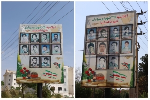 تصویر ماهدشت رنگ و بوی شهدا گرفت