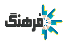 فرهنگ بیصدا اما زنده