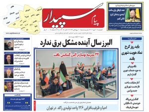 تصویر پیام سپیدار منتشر شد