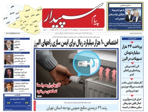 تصویر پیام سپیدار منتشر شد