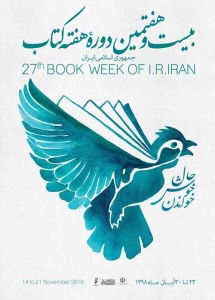 تصویر تداوم امید در سرزمین خواندن
