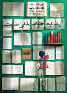 تصویر بازتاب امید فرهنگی در روزگار بازسازی اجتماعی؛ تمرین ساختن فردا با واژه‌ها