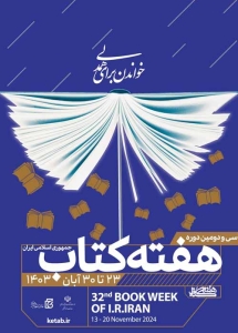 تصویر «خواندن» و ترمیم پیوندهای انسانی