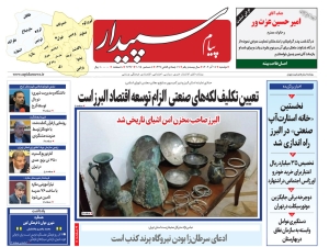 تصویر پیام سپیدار منتشر شد