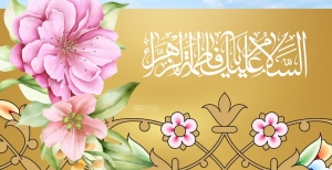 تصویر فاطمه (س)؛ اسوه فضیلت و معیار زن متعالی در آینه تمدن بشری