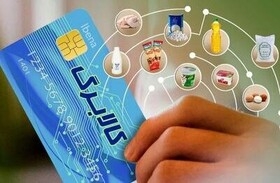 مراقب پیام‌های جعلی با عنوان دریافت کالابرگ ۴ میلیونی باشید