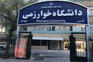 تصویر امتحانات دانشگاه خوارزمی حضوری است