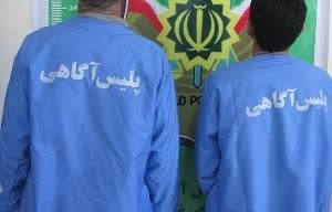 اعتراف سارقان به 19 فقره سرقت 