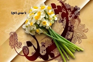 تصویر ترویج آرمان‌جهانی مهدویت ؛ ۲۰ بقعه متبرکه البرز میزبان جشن نیمه شعبان