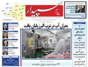 تصویر پیام سپیدار منتشر شد
