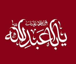 محرم؛ فصل بیداری وجدانها و تجدید عهد با حقیقت